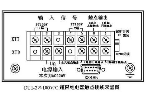 雙路1分鐘電壓超限輸出繼電器觸點(diǎn) DT1-2×100V/C